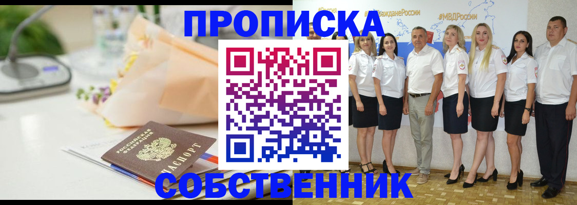 временная регистрация законно в Невьянске
