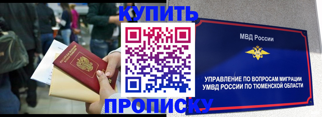 временная регистрация в Невьянске