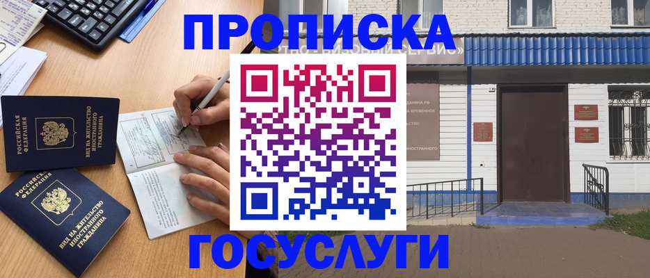 купить прописку в Невьянске
