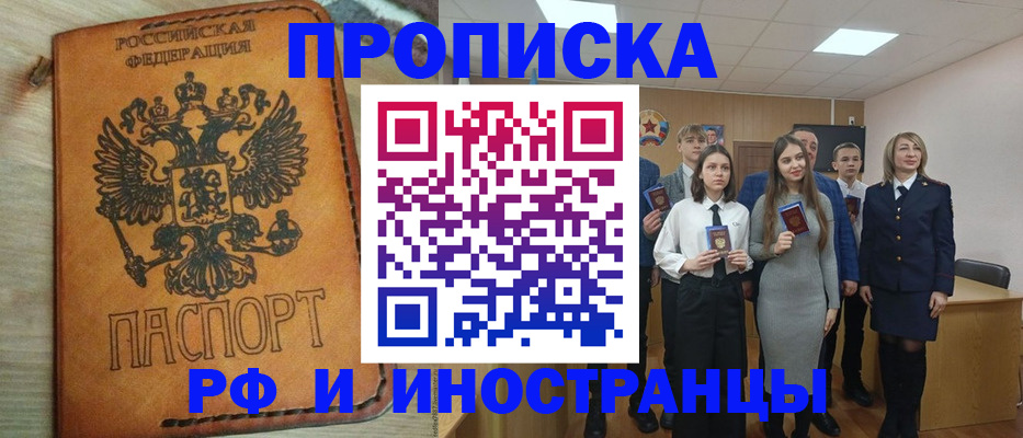 прописка для военкомата в Невьянске